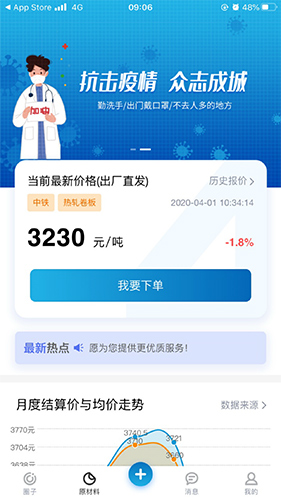 管通优采app截图5