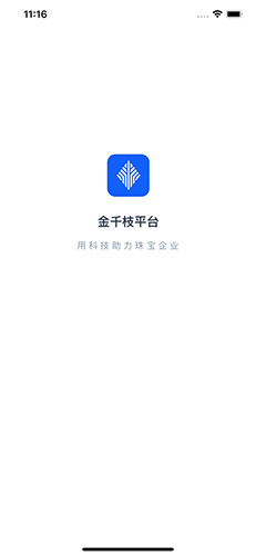 金千枝平台app截图1