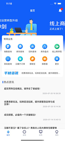 金千枝平台app截图2