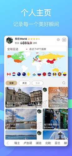 小棠菜旅行app截图1