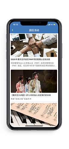 漕河泾life app截图3