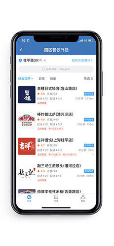 漕河泾life app截图1