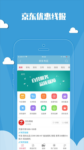 能省会花app截图2