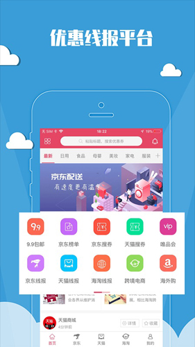 能省会花app截图1