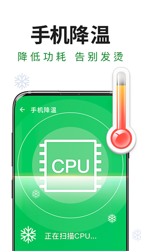 极速安全管家最新版截图5