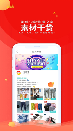 爱淘日记app截图2