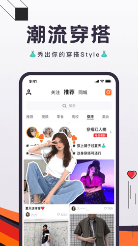 flow新流app截图1