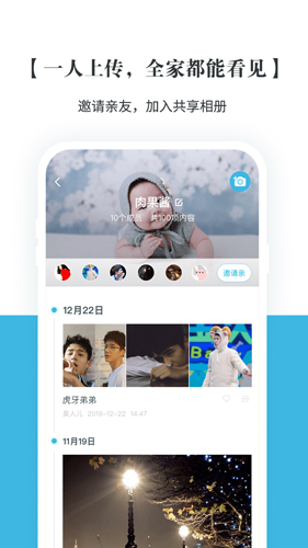 记刻云相册app截图2