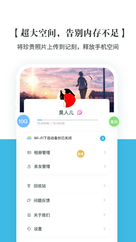 记刻云相册app截图4