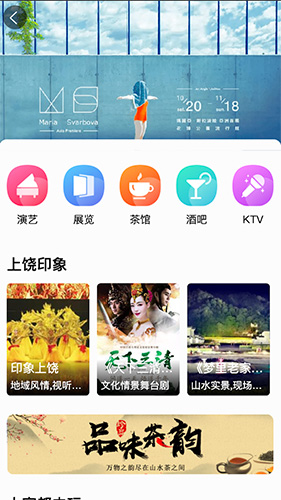 蜘蛛网旅行app截图3