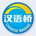 汉语桥俱乐部app
