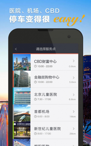 悠泊app截图2