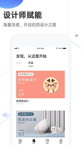 洛客app截图4