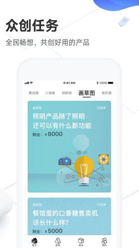 洛客app截图5