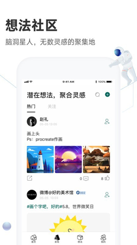 洛客app截图3