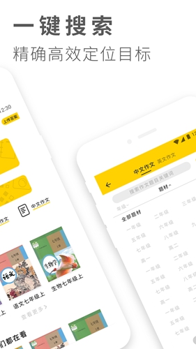 作业答案大全app截图2