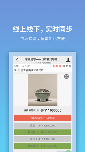 联拍在线app截图3