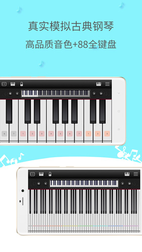 简谱钢琴app截图1