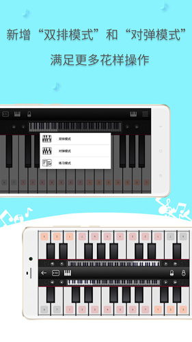 简谱钢琴app截图3