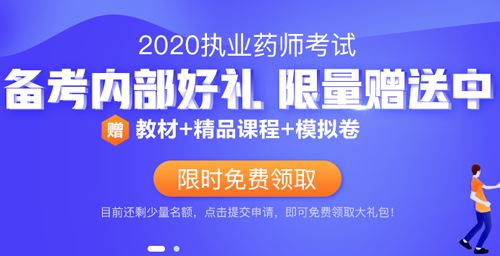 执业药师题库通app图片