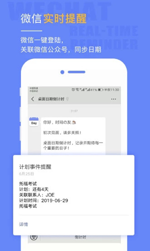 桌面日期倒计时APP截图4