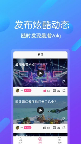 视频剪辑王app2