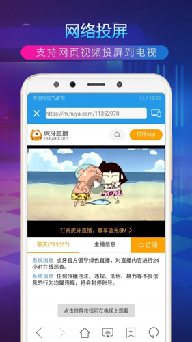 TV投屏助手APP截图3