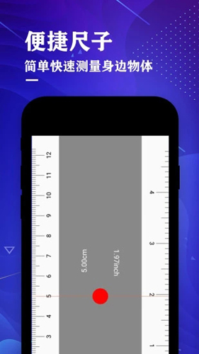 测距仪尺子测量大师APP截图3