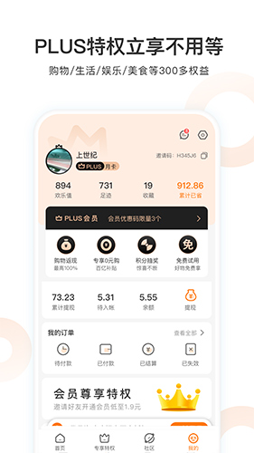 淘欢欢App截图1