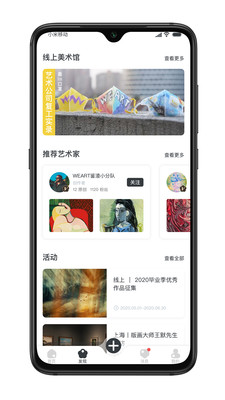 WeArt app图片1