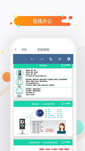 小方桌app截图3