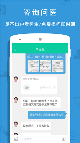 贵健康app截图3