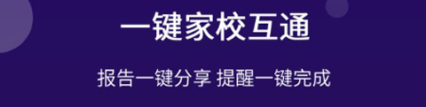 驰声优学教师app软件特色