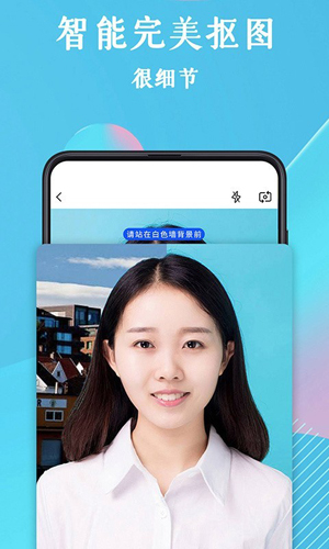 全能证件照app截图2