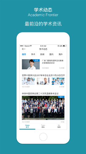 问问风湿app截图2