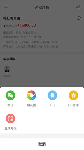 柏杜法考app截图4