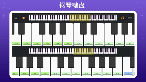 钢琴键盘APP截图1