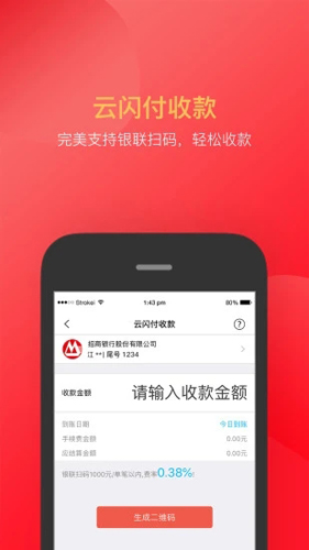 付临门APP最新版截图3