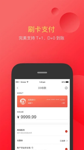 付临门APP最新版截图2