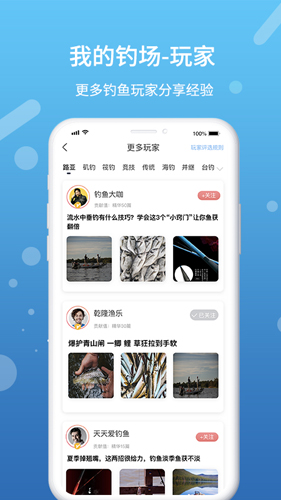 我的钓场软件下载-我的钓场app下载 v2.8.6安卓版