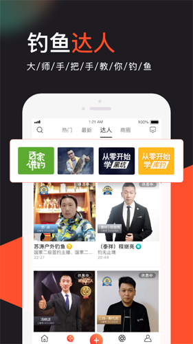 上鱼app截图4