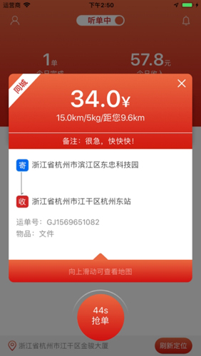 有余骑手app截图1