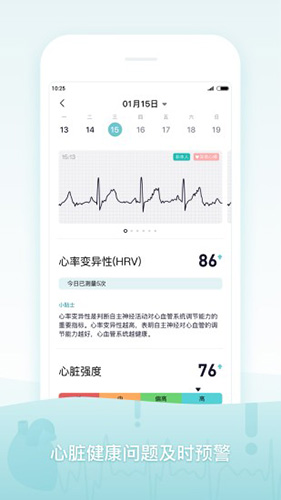 米动健康app截图2