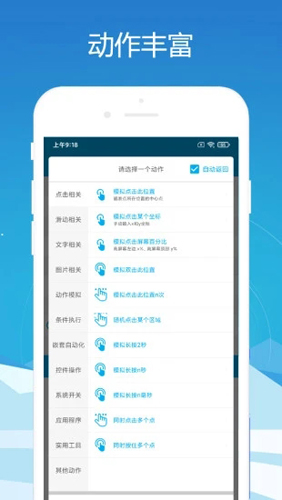 免ROOT自动化助手最新版截图4