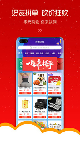 上品益购app截图4