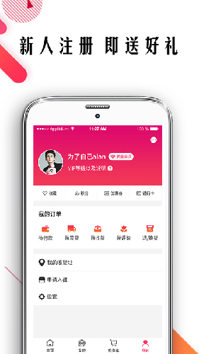 波鞋街app截图3