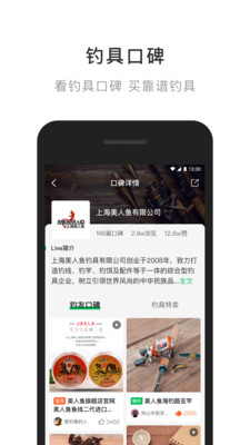 去钓鱼app图片2