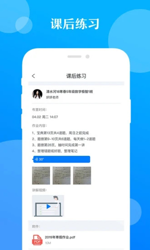 极客数学帮APP最新版截图2