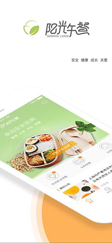 阳光午餐app截图1