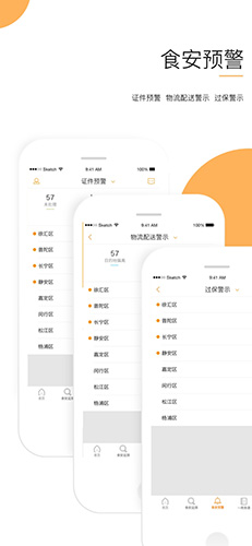 阳光午餐app截图4